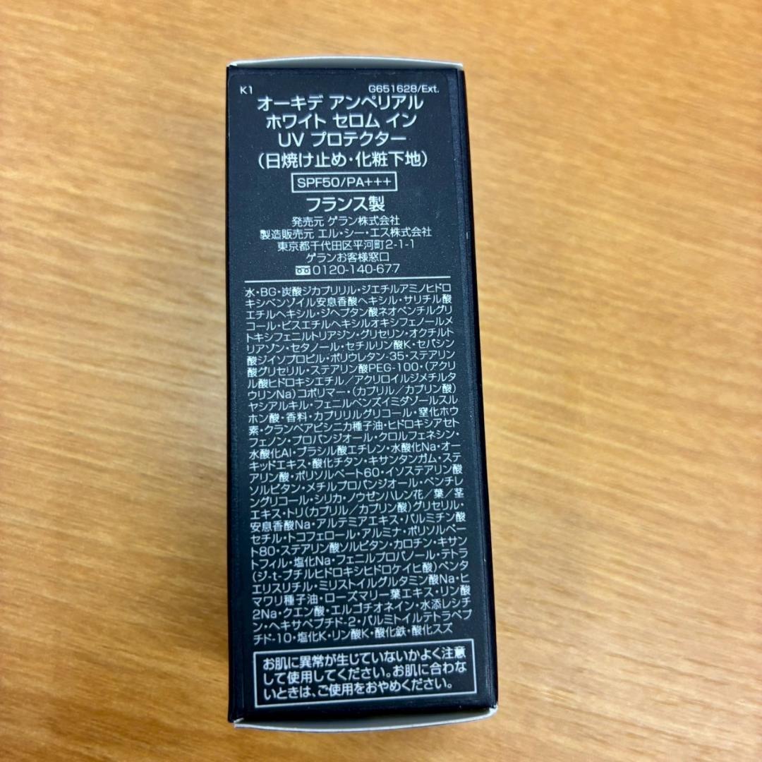 ♥【472】GUERLAIN　スキンケア　お試しサイズおまとめセット