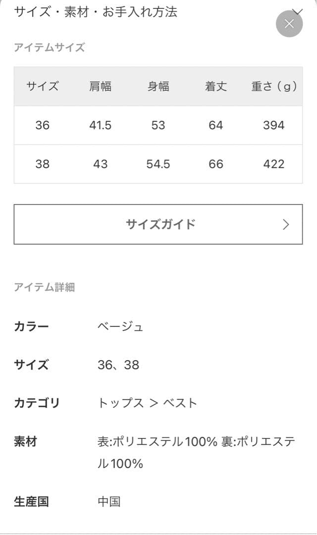 R'IAMフェイクムートンベスト 36
