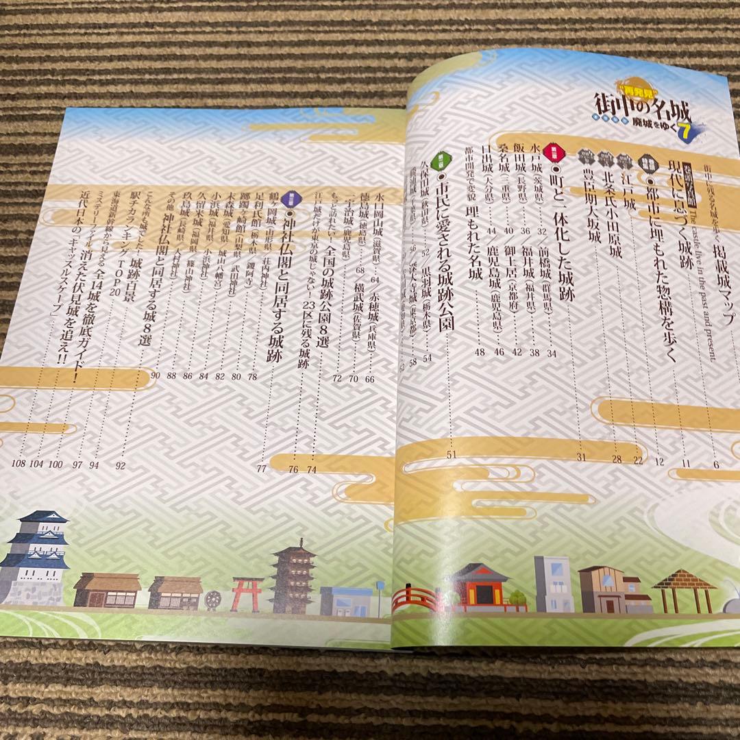 廃城をゆく　シリーズ❶〜❽ イカロス出版