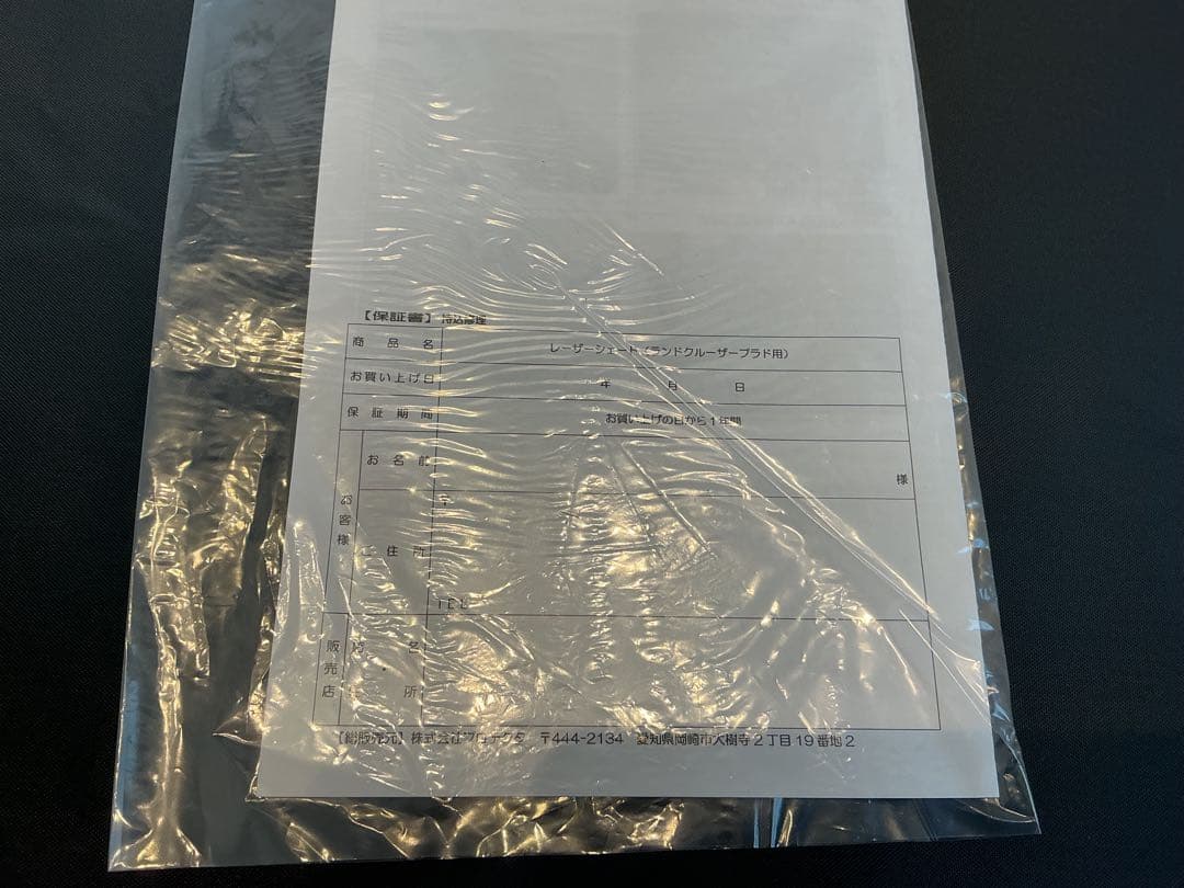 レーザーシェード（laser shade）　プラド150系　7枚フルセット