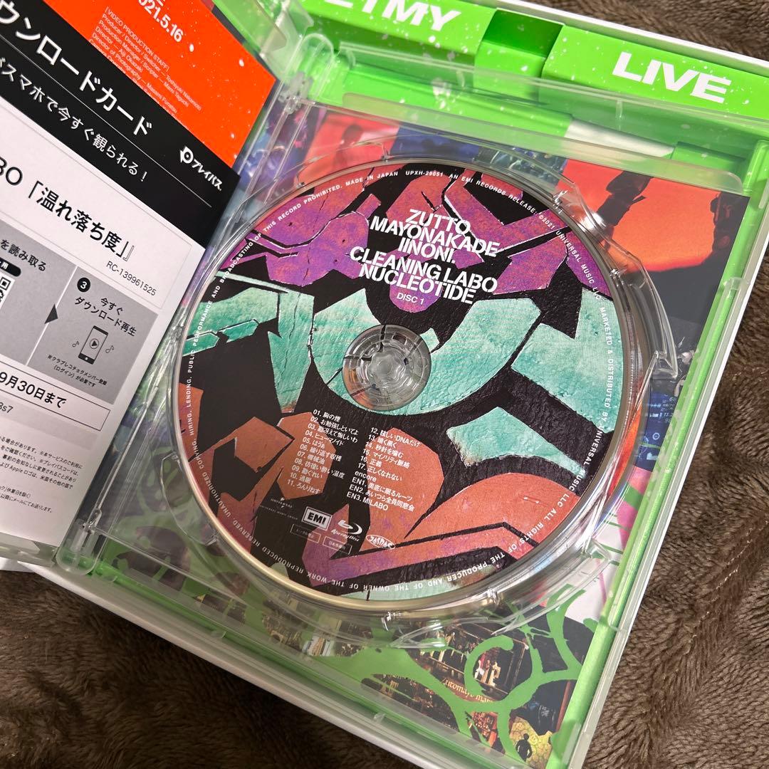 ずっと真夜中でいいのに。/CLEANING LABO「温れ落ち度」〈初回限定盤…