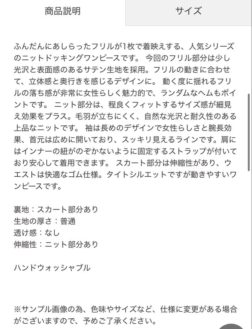 エメイン　バックオープンドッキングワンピース　ネイビー