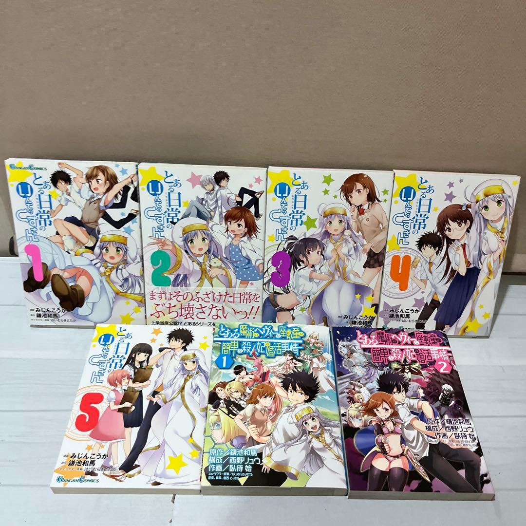 【美品多数】とあるシリーズコミカライズ 全96巻コンプリート全巻セット