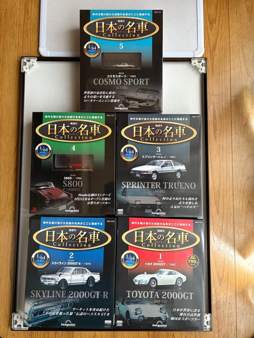 日本の名車 コレクション 1/64 スケール　　　　NO.1〜NO.5 未開封