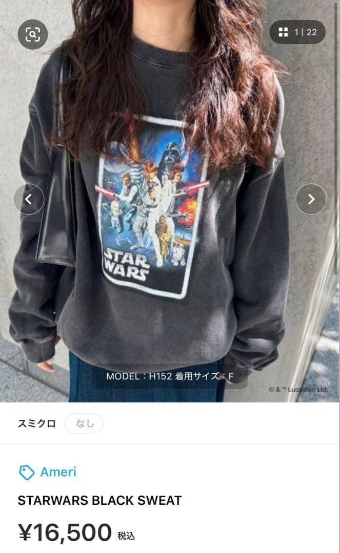 Ameri スター・ウォーズ ブラックスウェット