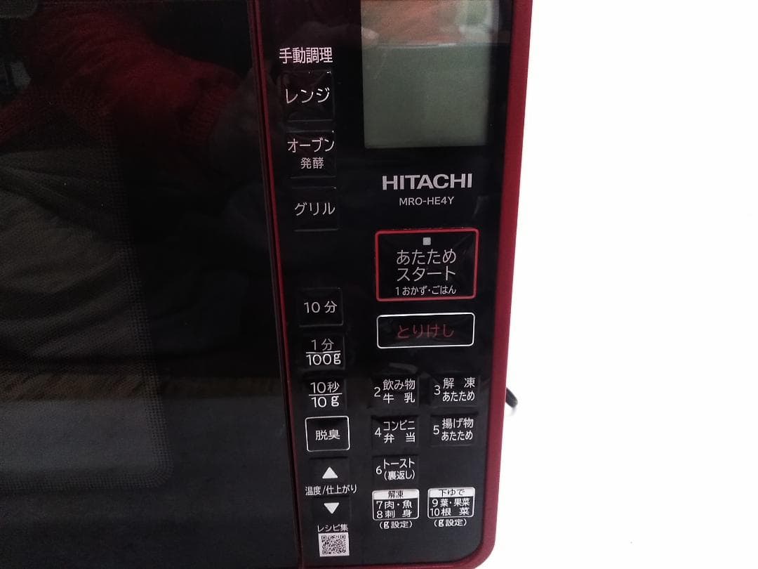 HITACHI オーブンレンジ MRO-HE4Y 2022年製 ヘルシーシェフ★