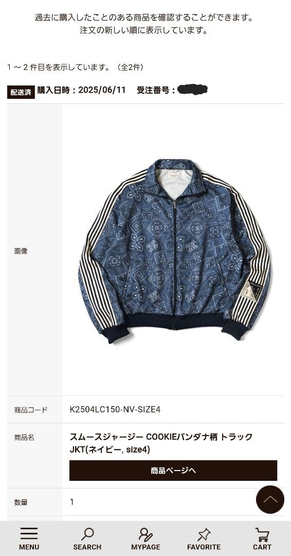 【最終値下げ】スムースジャージー COOKIEバンダナ柄 トラックJKT 4