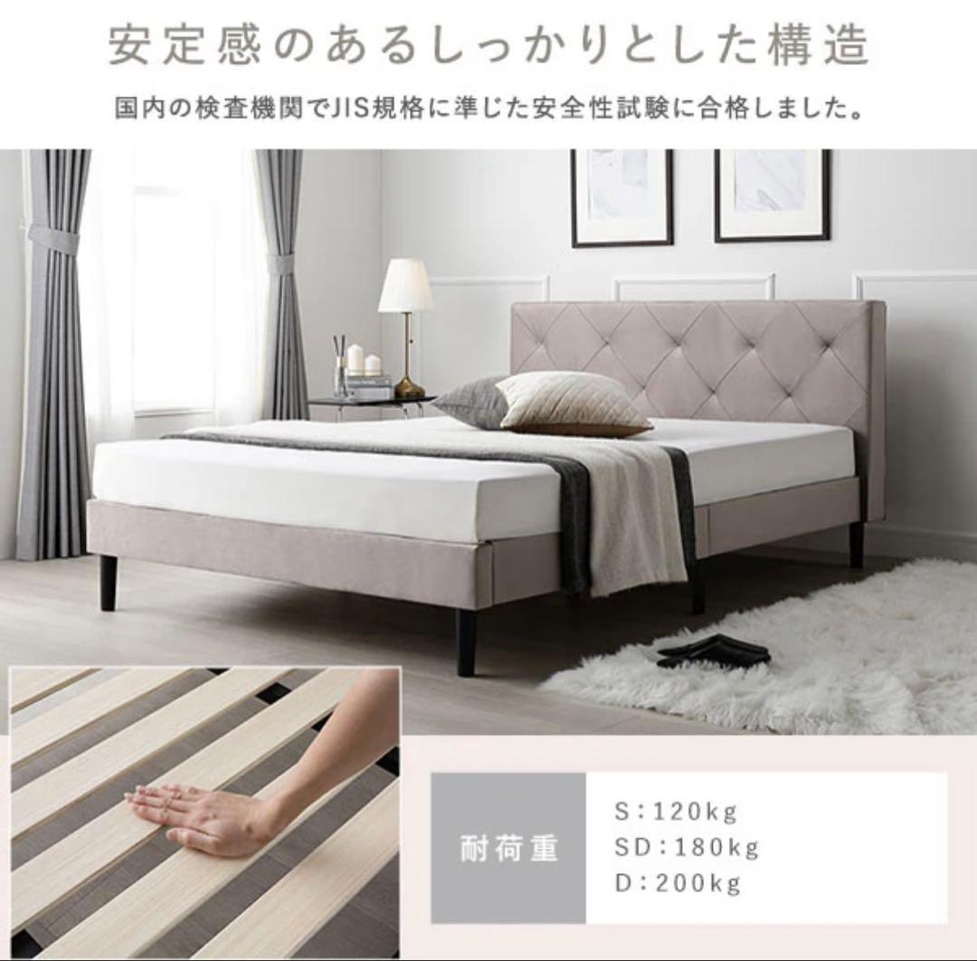 お正月値引き☆RASIK ファブリックベッド　『ILONA イロナ』　セミダブル