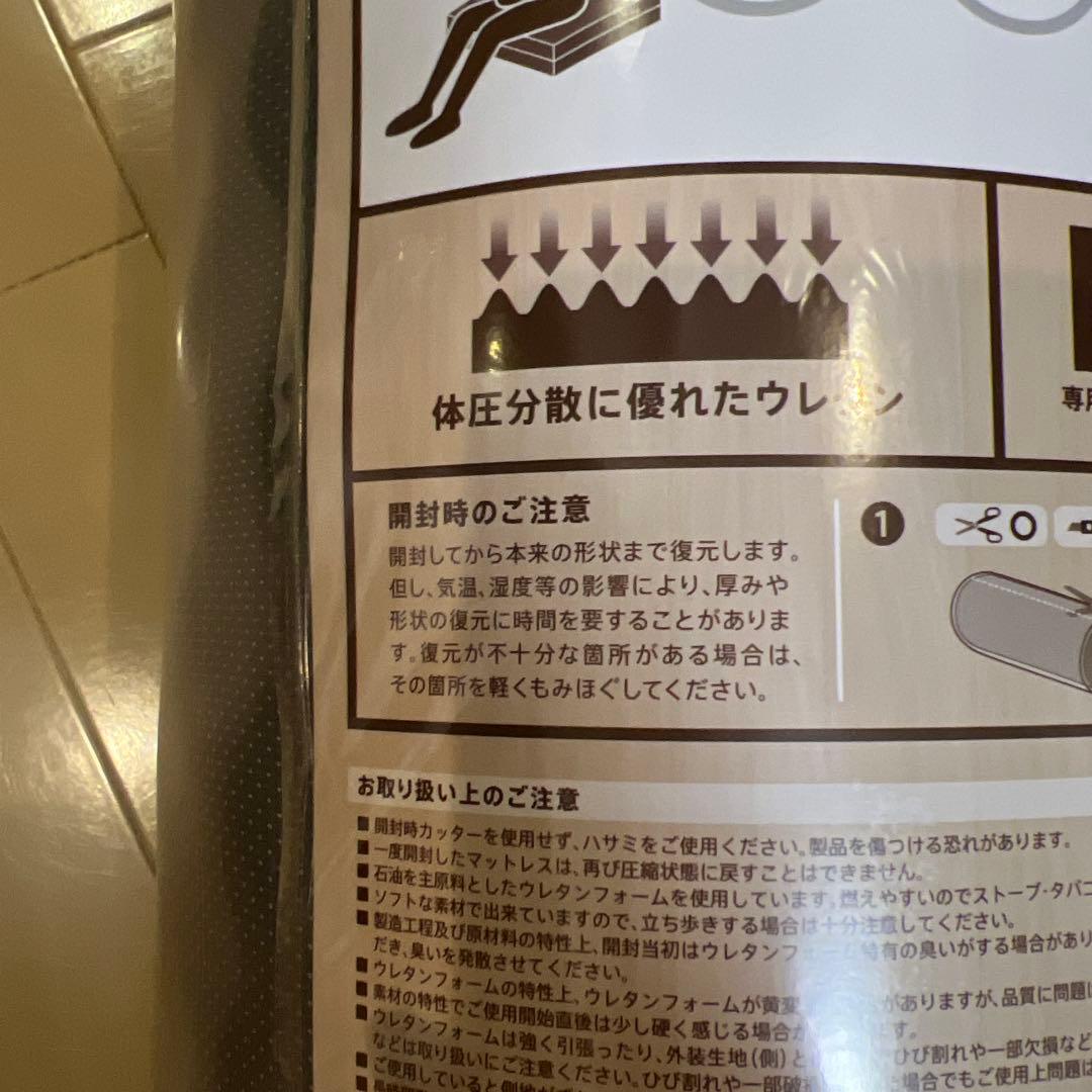 値下　西川のごろ寝マットレス　五つ折タイプ