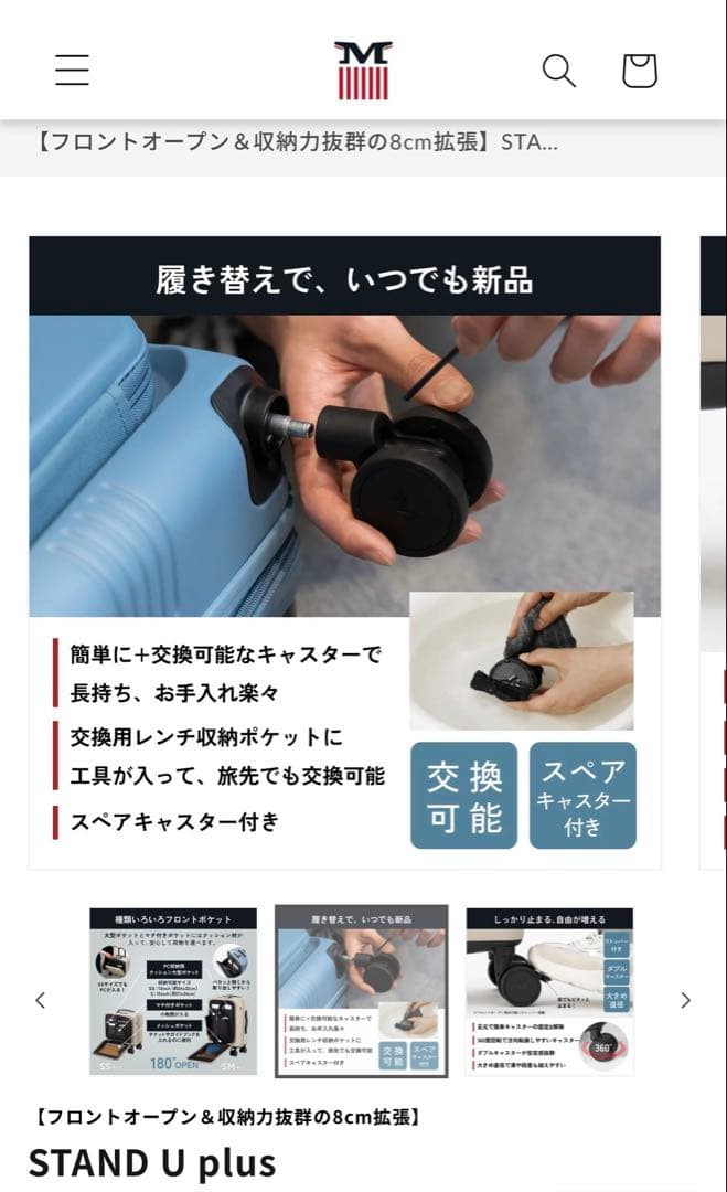 ☆新品未使用☆ MAIMO キャリーケース M ベージュ　フロントオープン＋拡張