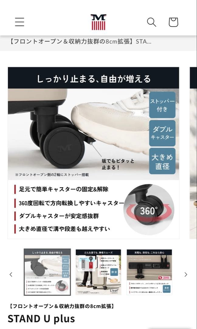 ☆新品未使用☆ MAIMO キャリーケース M ベージュ　フロントオープン＋拡張