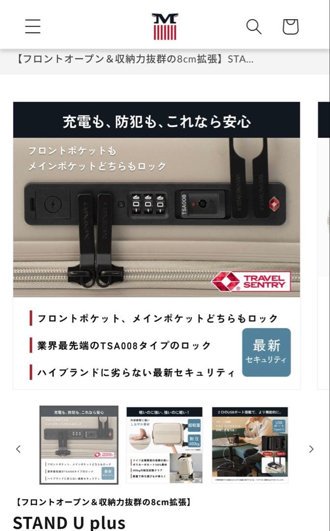 ☆新品未使用☆ MAIMO キャリーケース M ベージュ　フロントオープン＋拡張