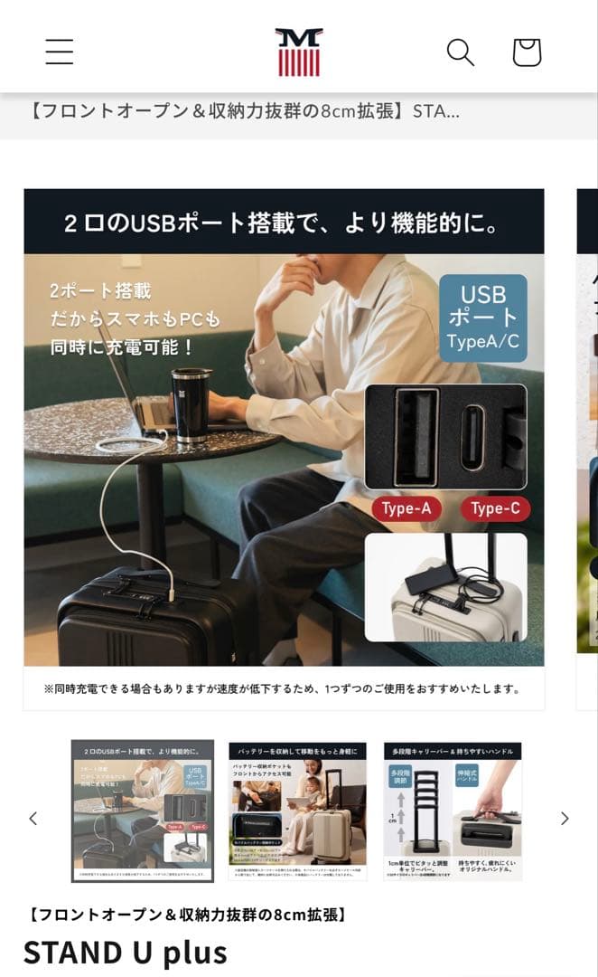 ☆新品未使用☆ MAIMO キャリーケース M ベージュ　フロントオープン＋拡張