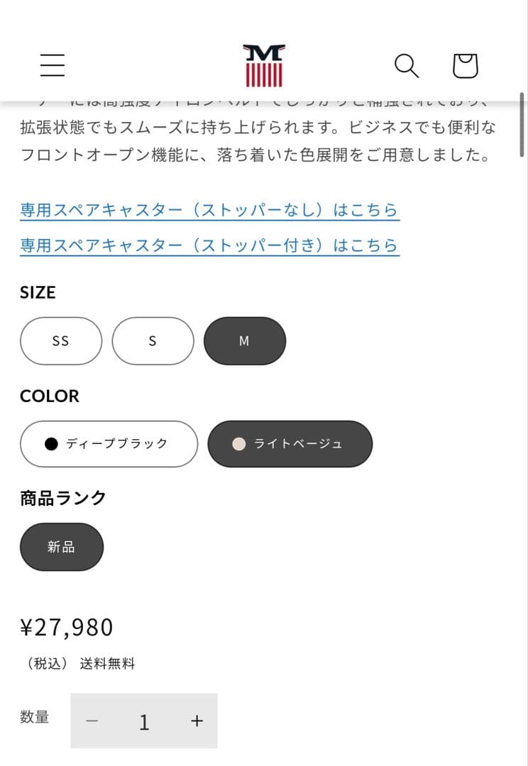 ☆新品未使用☆ MAIMO キャリーケース M ベージュ　フロントオープン＋拡張