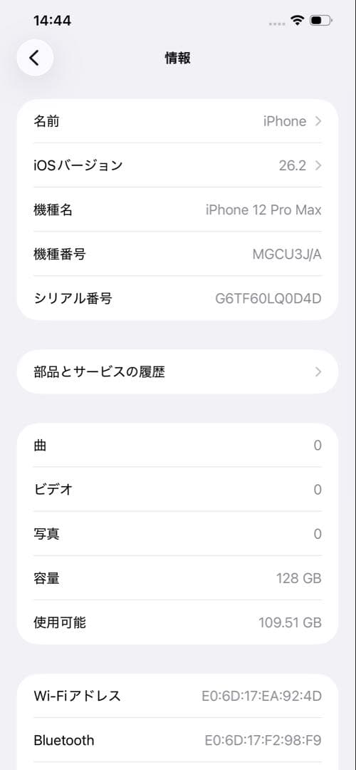 【上美品】iPhone 12 Pro Max 本体 128GB SIMフリー