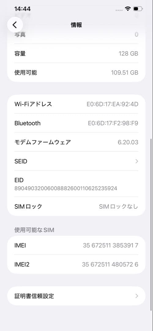 【上美品】iPhone 12 Pro Max 本体 128GB SIMフリー
