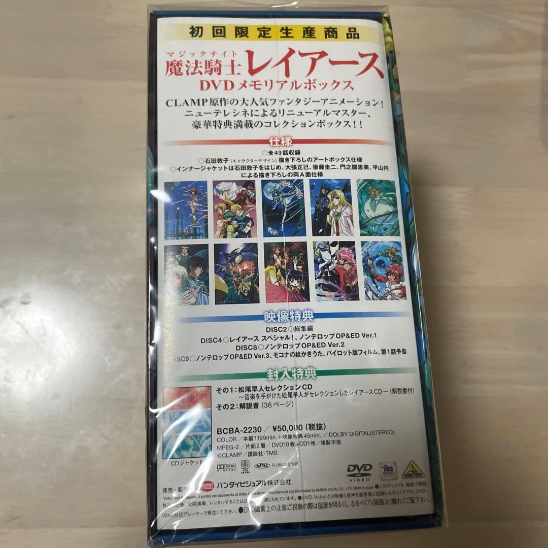 未使用 魔法騎士レイアース DVDメモリアルボックス