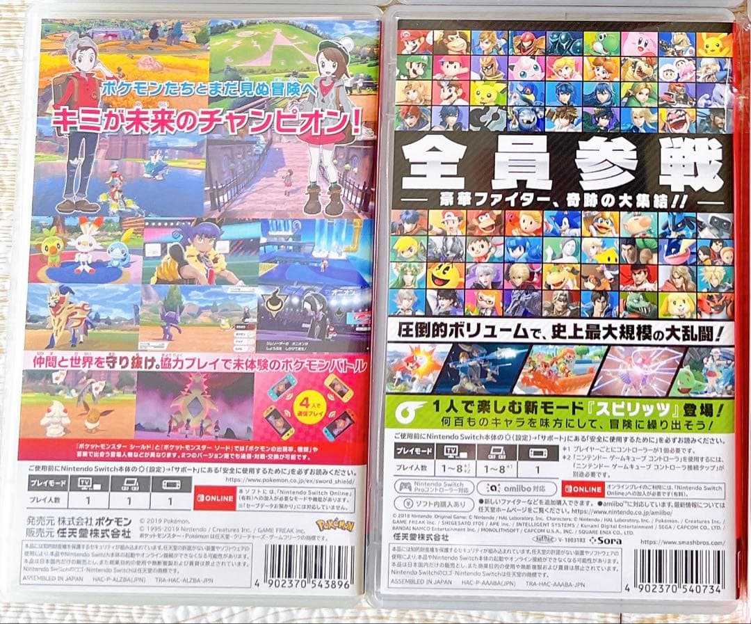 【S】Nintendo Switch ゲームソフト 2本セット