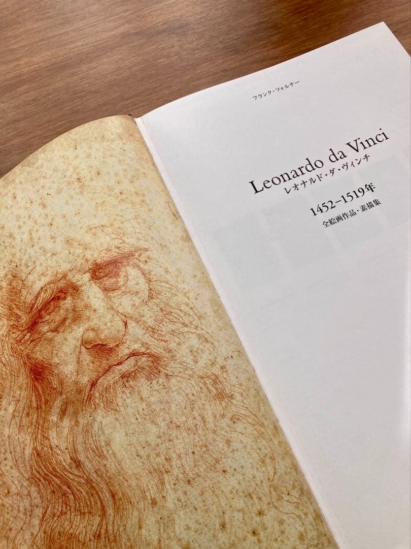 レオナルド・ダ・ヴィンチ 全絵画作品・素描集