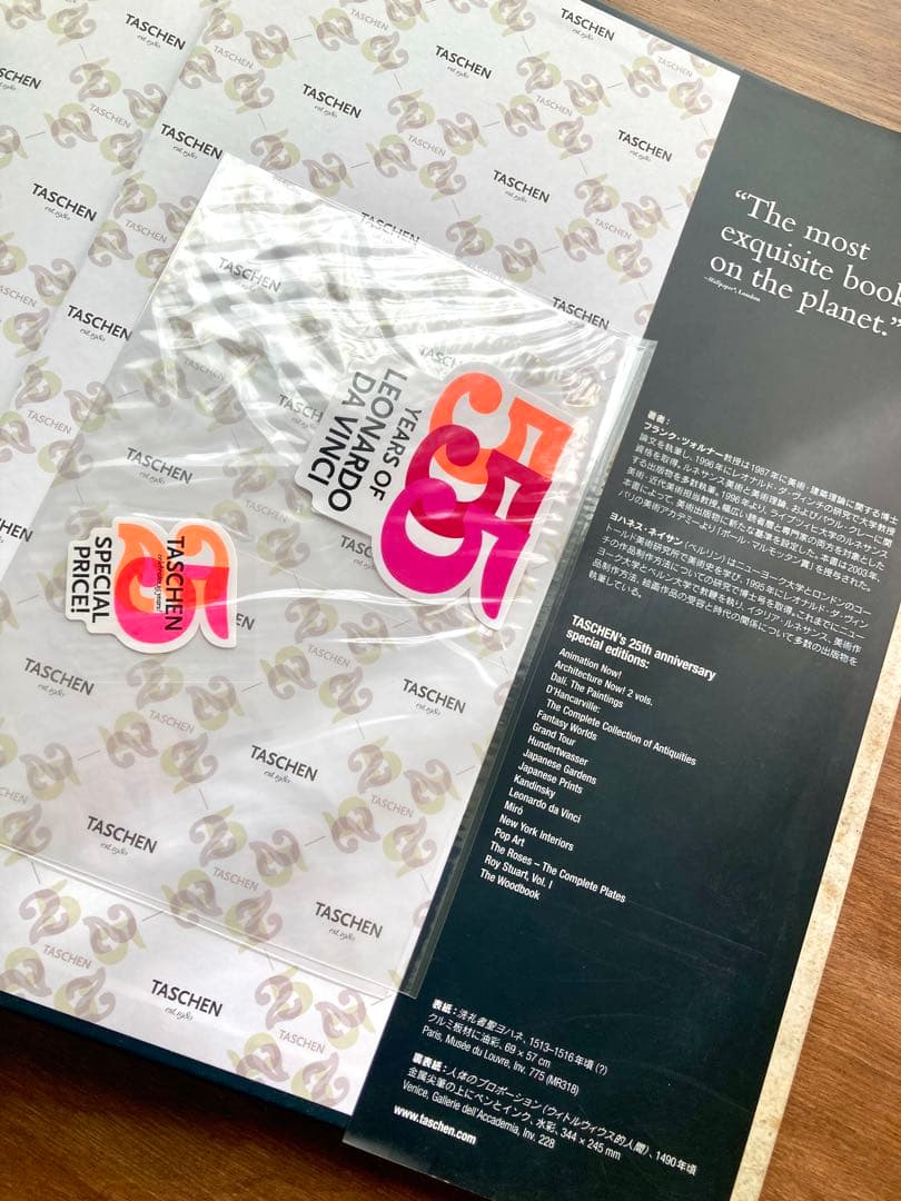 レオナルド・ダ・ヴィンチ 全絵画作品・素描集