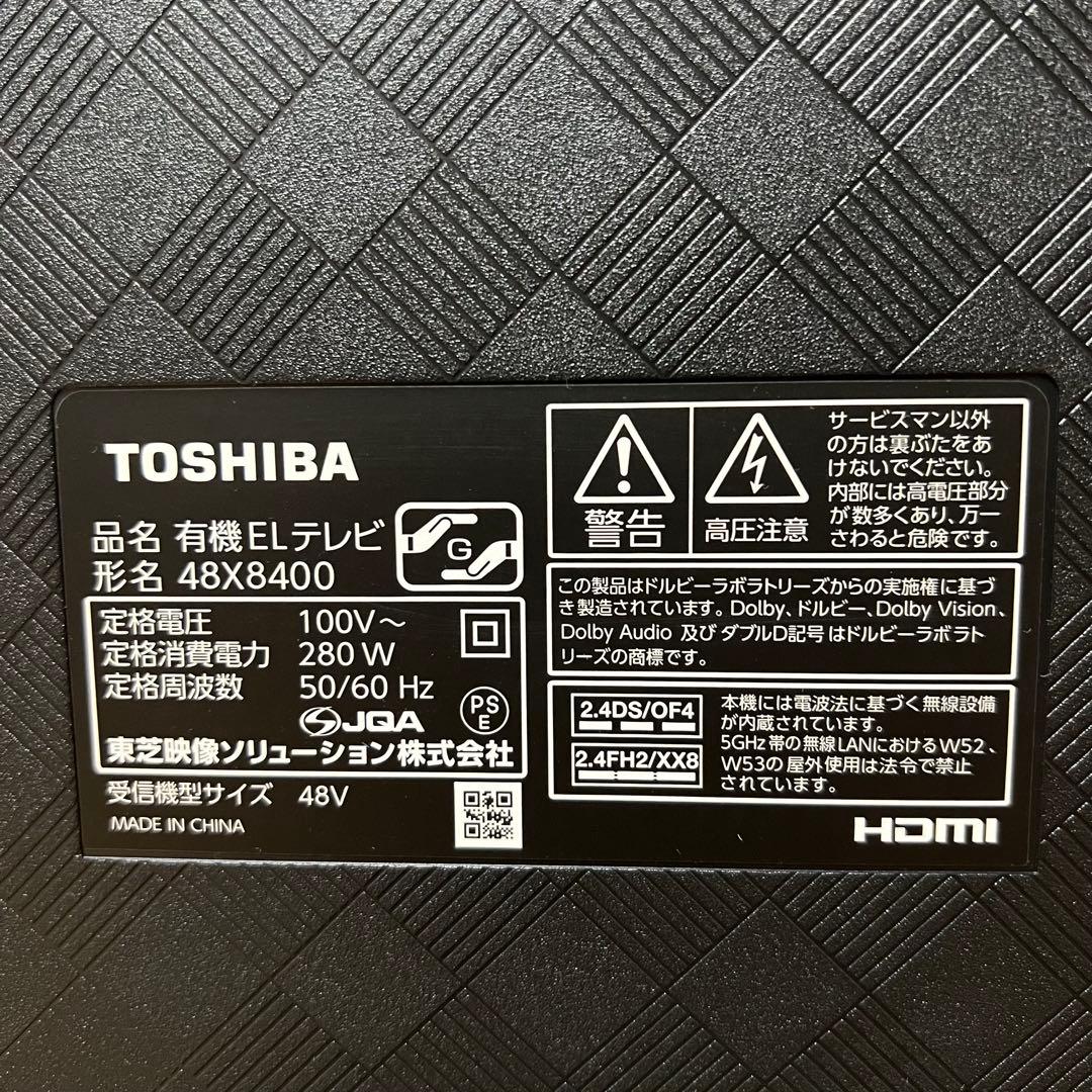 東芝 48V型 4K有機ELテレビ REGZA 48X8400