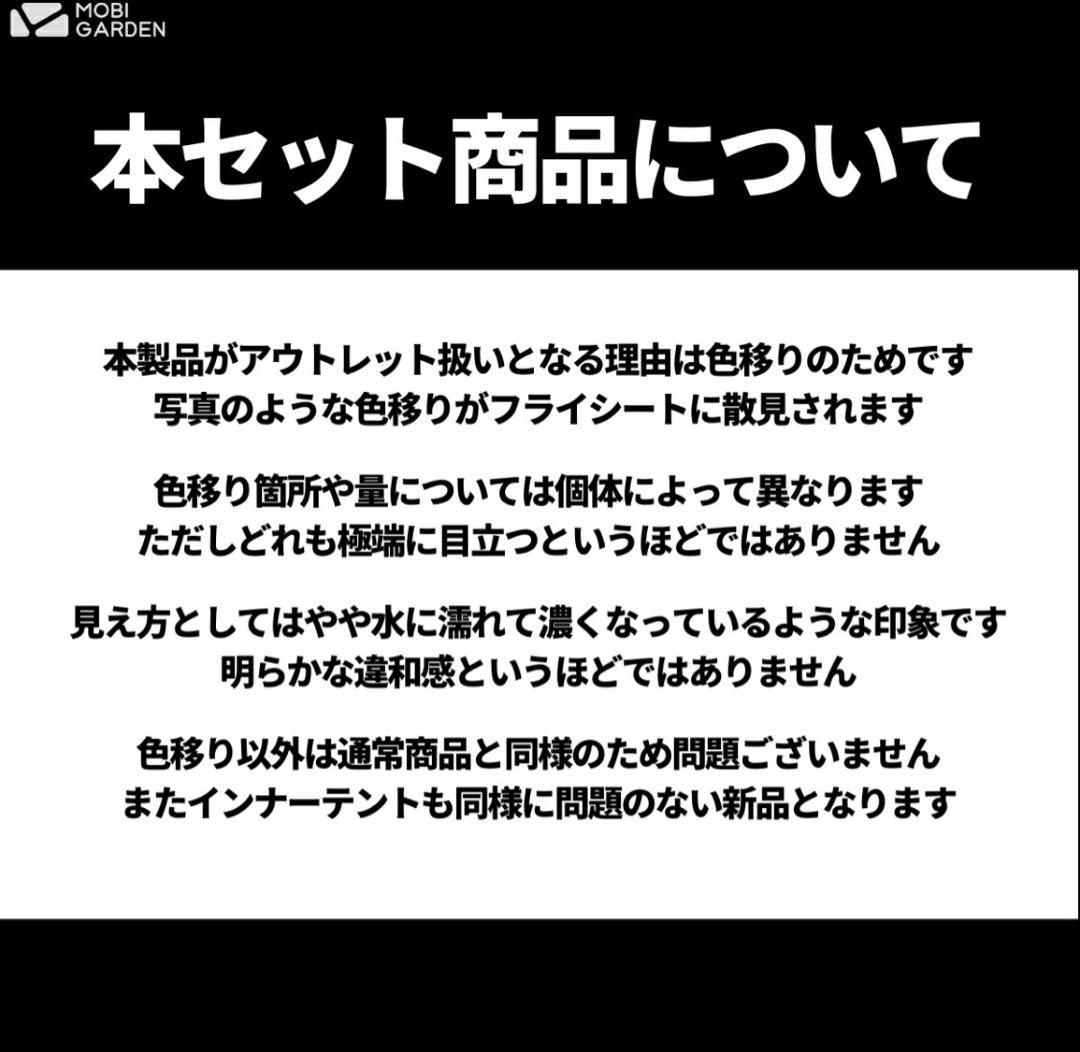 MOBI GARDEN COMMANDER 185 アウトレット特別セット