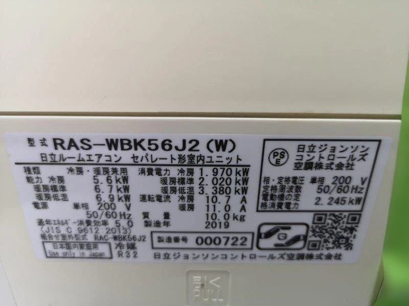 Kato、本体、神奈川県内は無料工事、配送付き、室外機セット)日立18畳