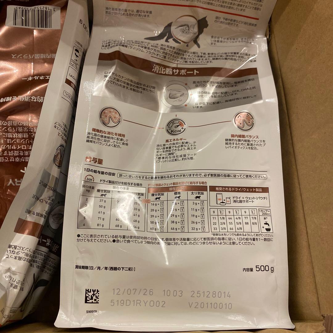  CANIN 消化器サポート 500g×5袋