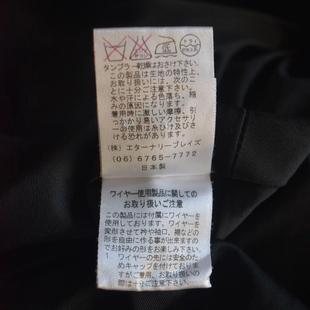 EIKO KONDO 構築フリルデザイン ロングジャケットワイヤー 黒 立体裁断