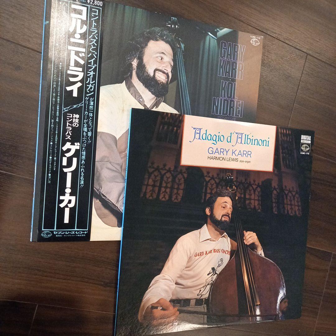 レコードです(*´∇｀)ゲリー・カー　アルビノーニのアダージョ、コル・ニドライ