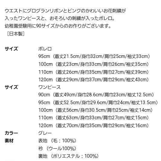 【値下げ】お受験　面接　レッスン　ミルフィーユボレロ　スーツ120 グレー
