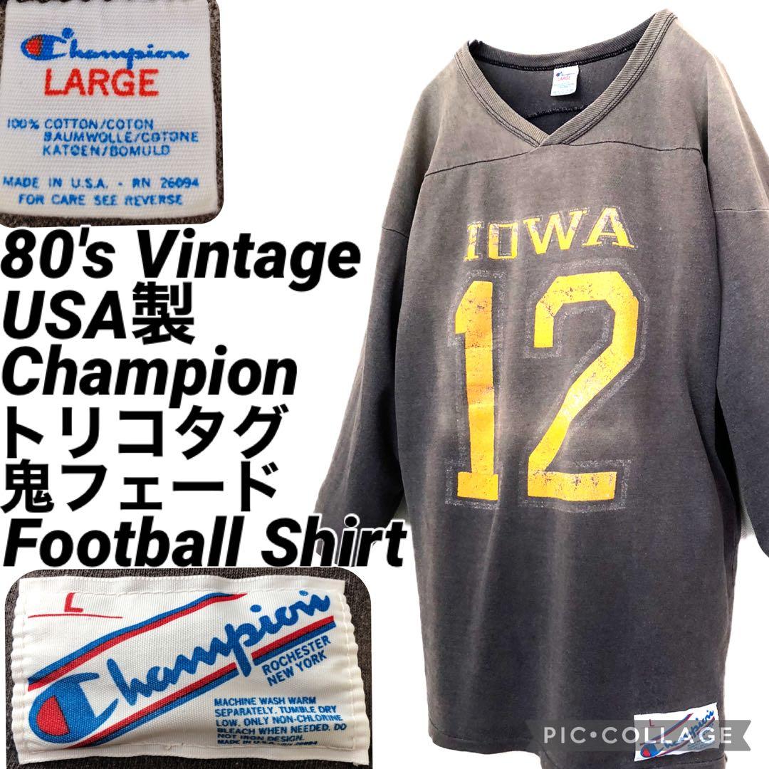 USA製 80's Vintage Champion トリコタグ 鬼フェード