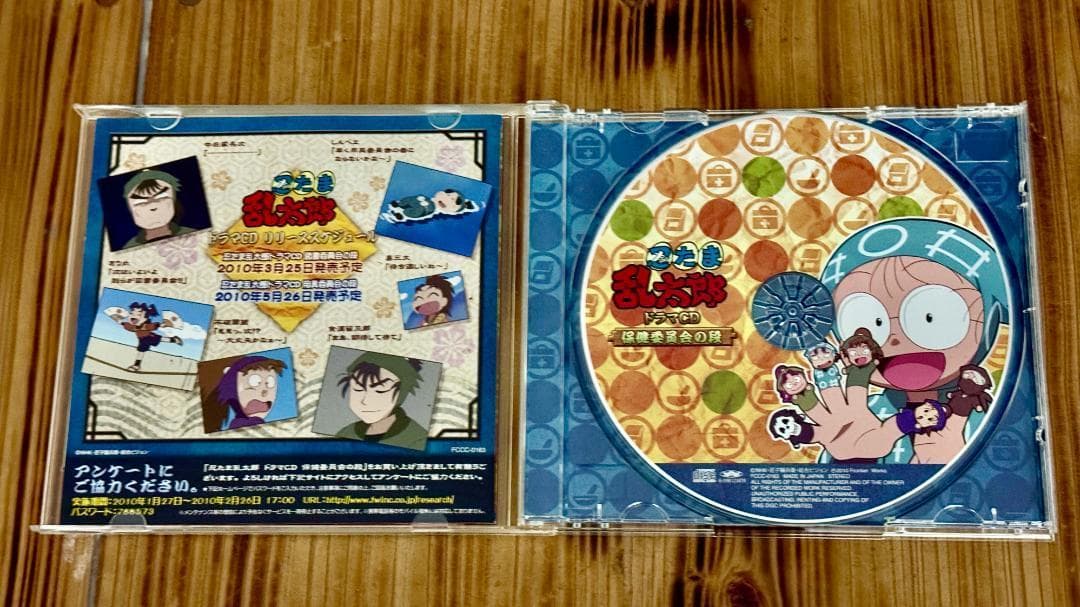 忍たま乱太郎 ドラマCD 保健委員会 図書委員会 用具委員会 特典BOX付き