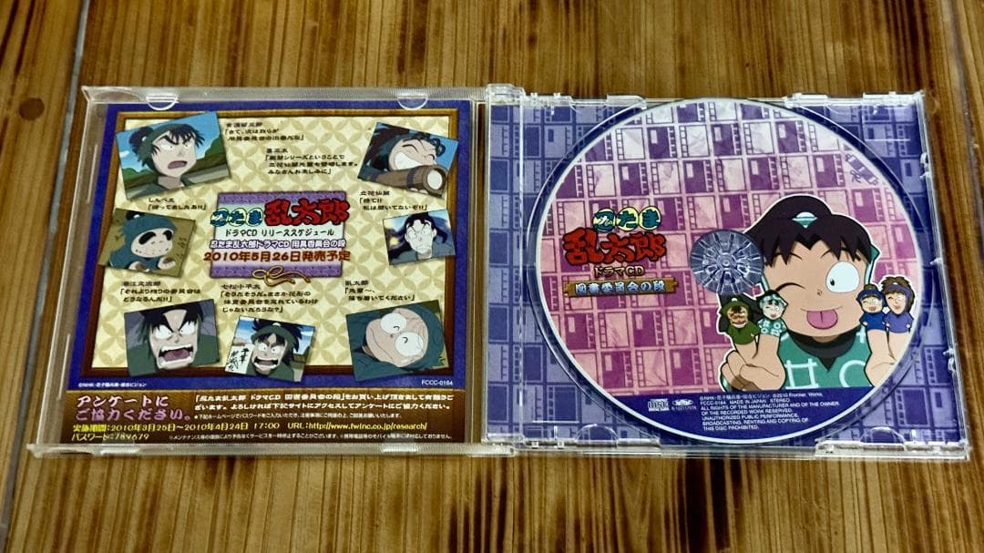 忍たま乱太郎 ドラマCD 保健委員会 図書委員会 用具委員会 特典BOX付き