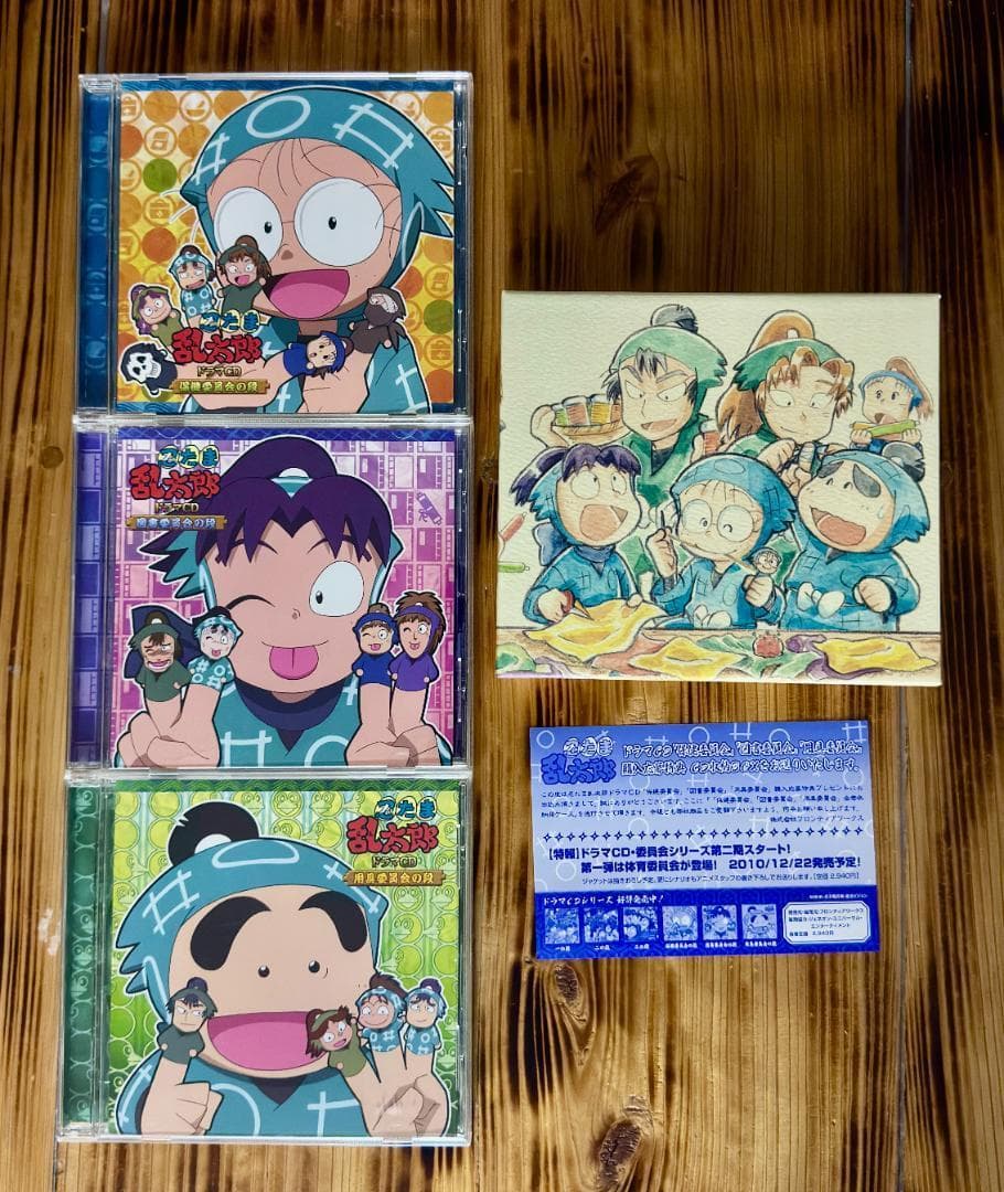 忍たま乱太郎 ドラマCD 保健委員会 図書委員会 用具委員会 特典BOX付き