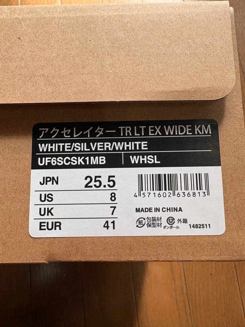 KAMO限定品アンブロアクセレイター TR LT EX WIDE 25.5