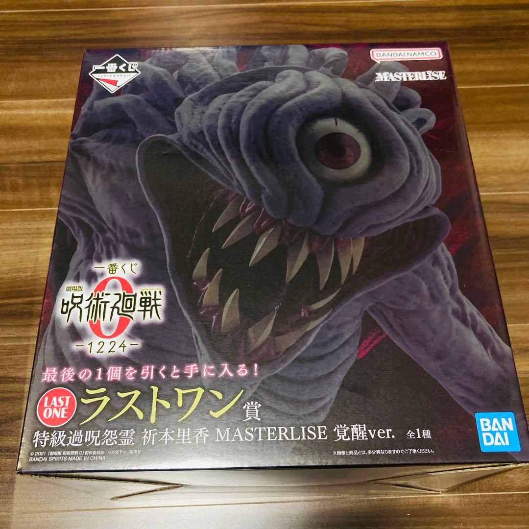 呪術廻戦0 ラストワン賞 B賞 D賞 他 まとめ 一番くじ