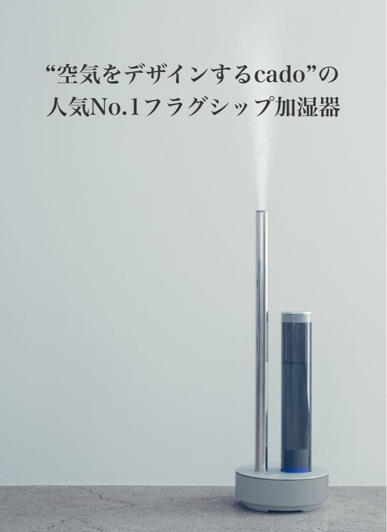 1ヶ月のみ使用　cado STEM 630i クールグレー 加湿器　カドー