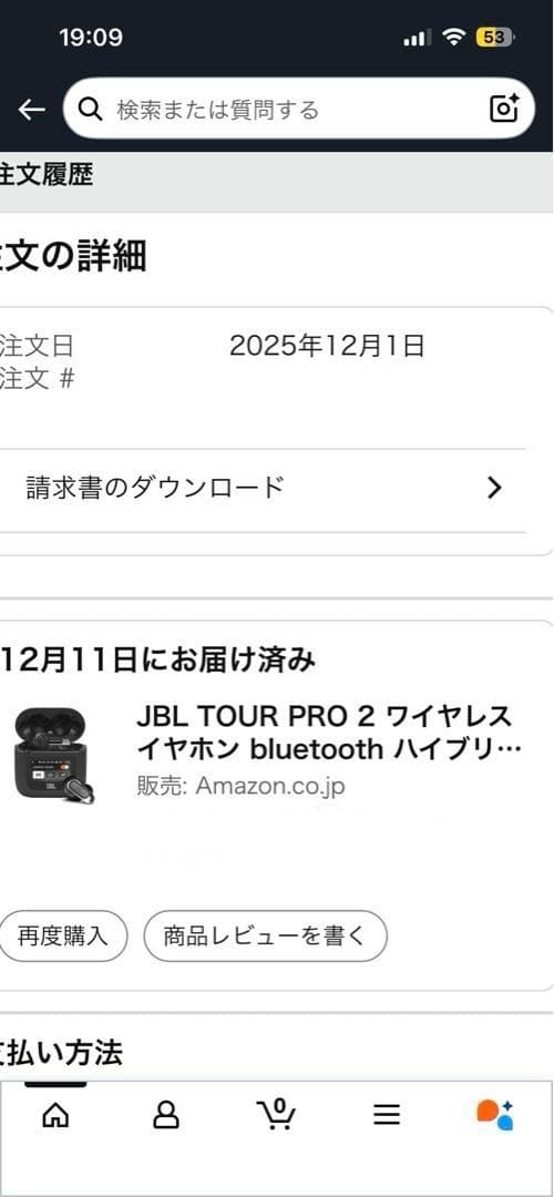 【美品】JBL TOUR PRO 2 ワイヤレスイヤホン シリコンケース付き