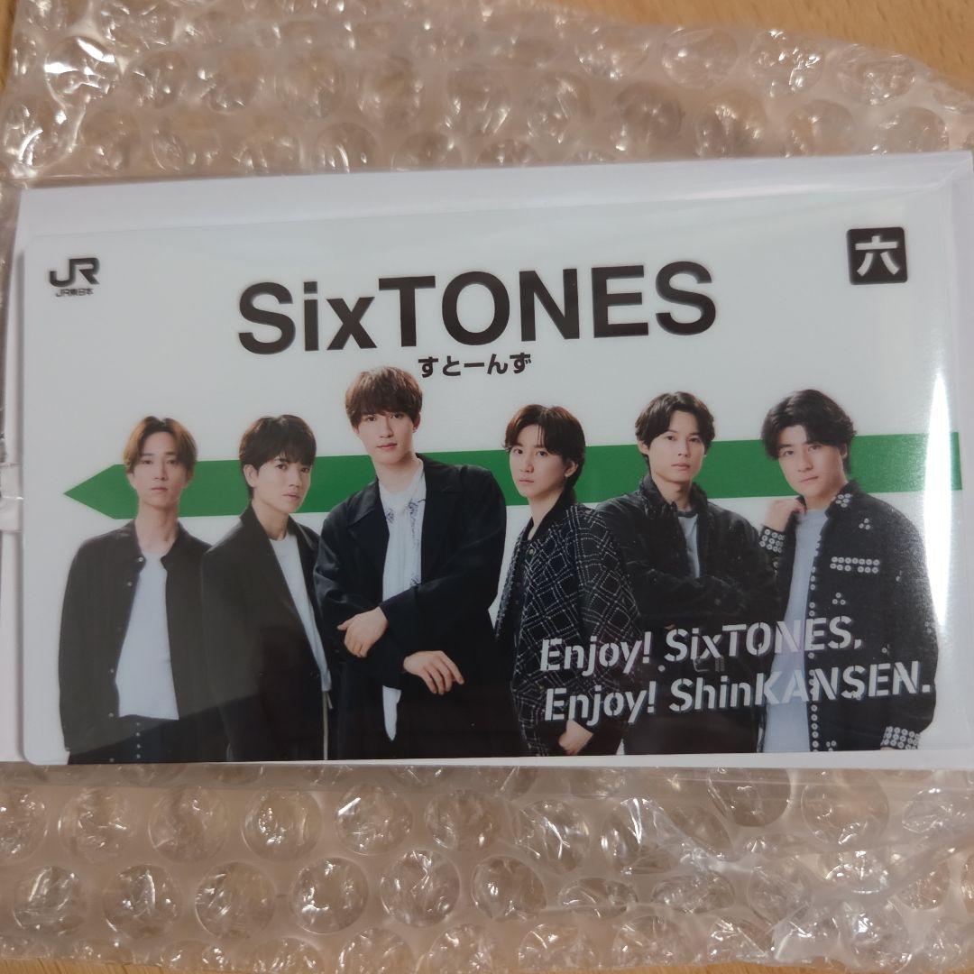 SixTONES JRキーホルダー