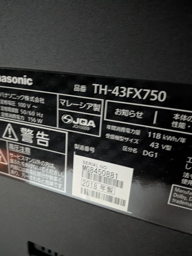 Panasonic　VIERA　43FX750 (2018年製)