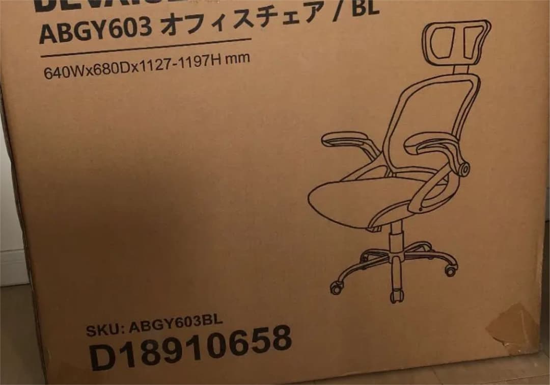 オフィスチェア黒　未使用品　肘掛けあり　送料込み