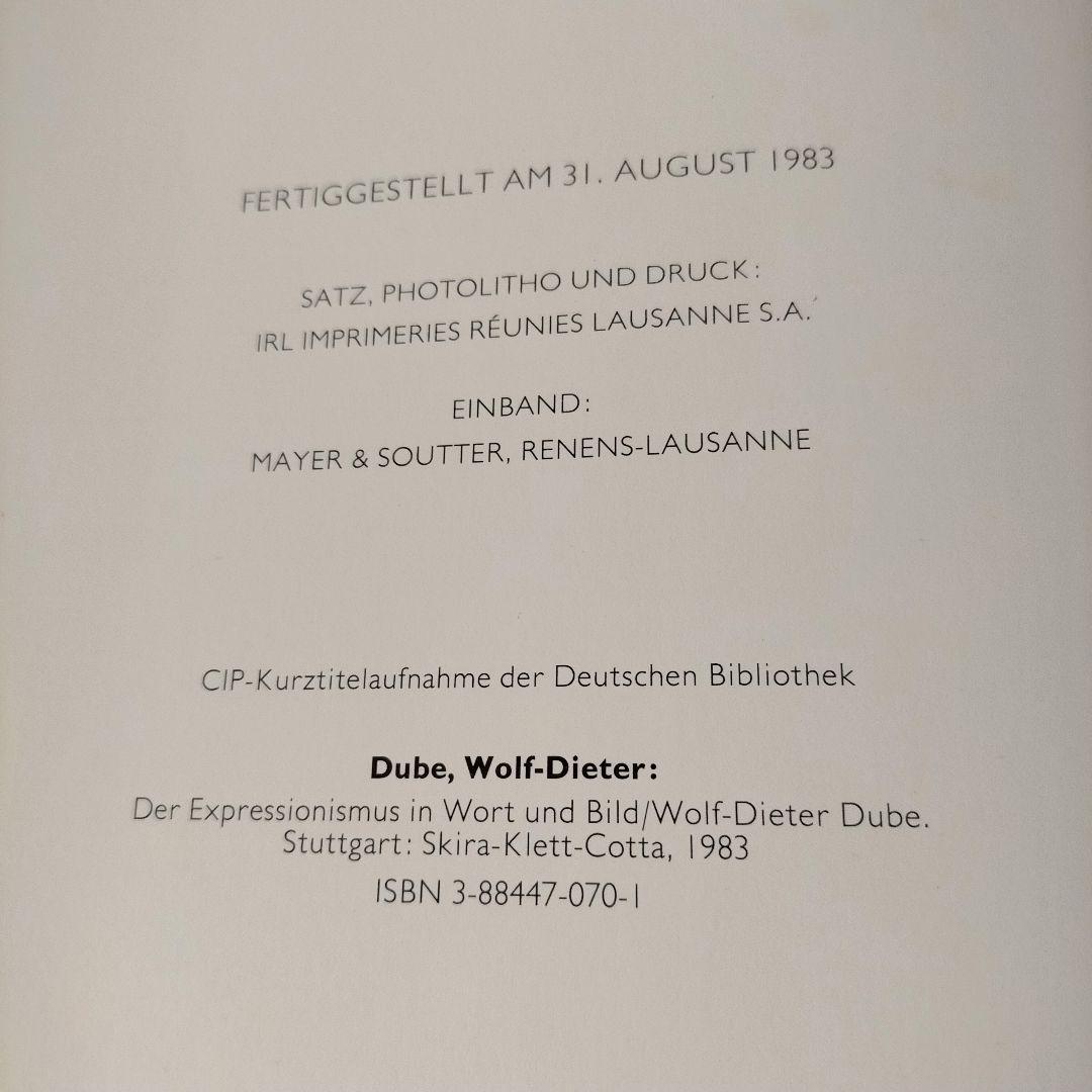 ヴィンテージ 大型洋書 1983年発行ドイツ表現主義画集