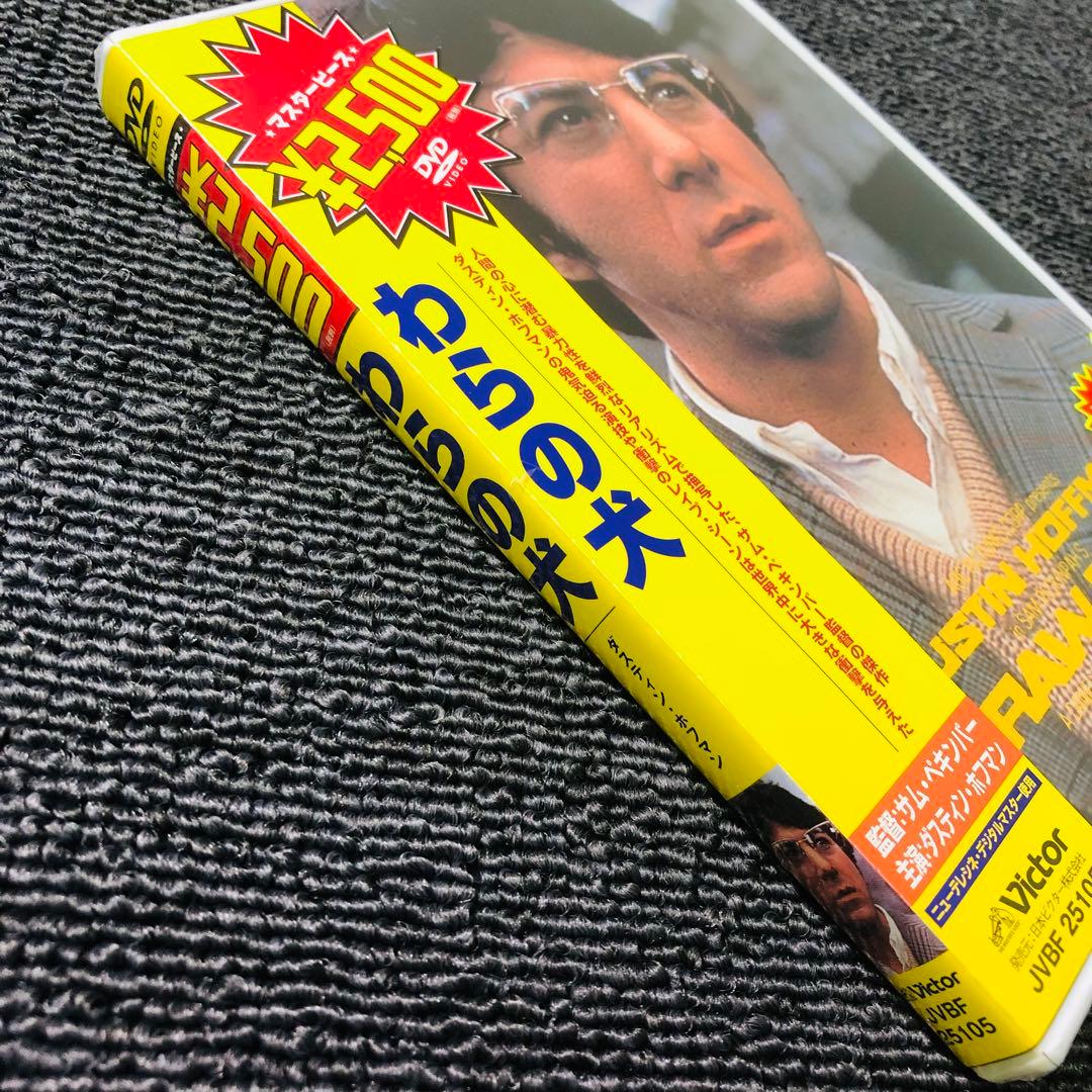 【廃盤】『わらの犬』 DVD