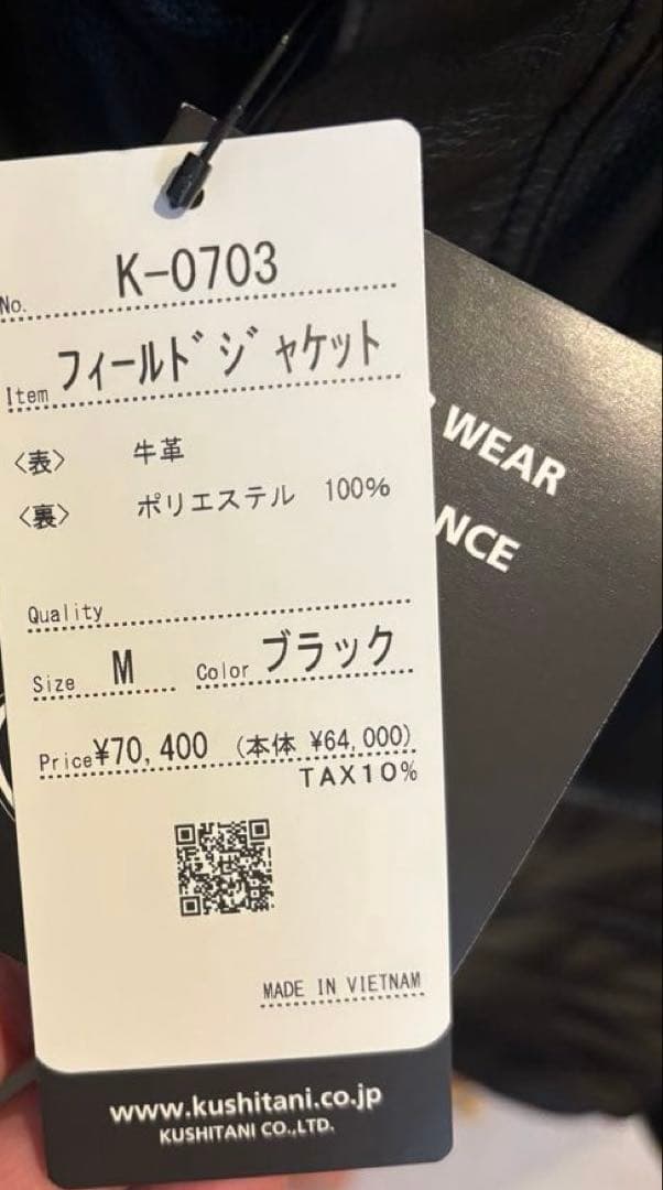 1月3日までの特価　新品未使用　クシタニ　フィールドジャケット　K-0703　M