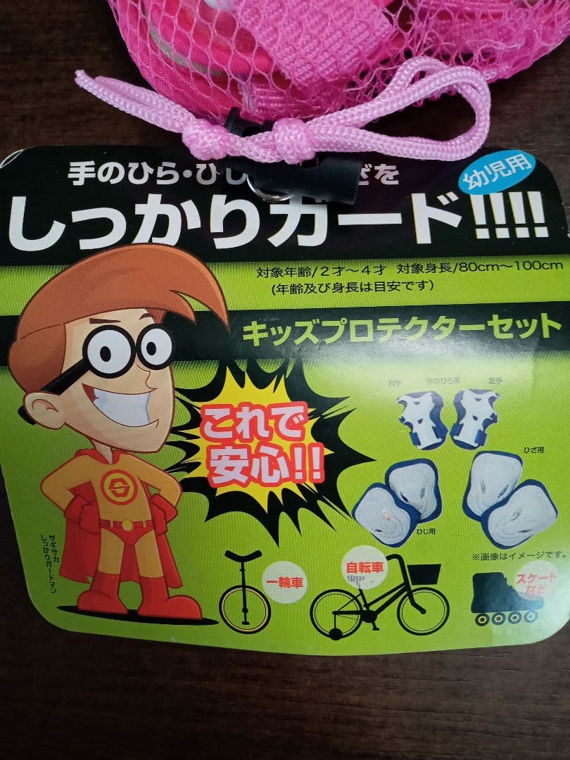 へんしんバイク2★12インチ