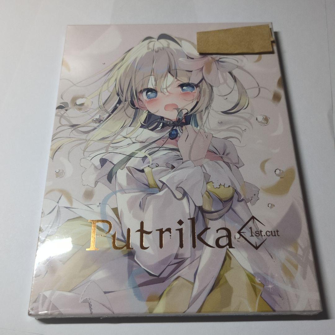 プトリカ 1st.cut　[限定パッケージ版] 　/ 　トトメトリ　　未開封