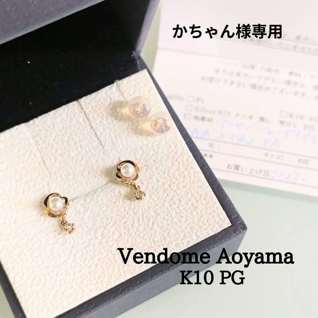 ヴァンドーム青山　K10 PG　ハート　パール　ダイヤモンド　トパーズ　ピアス