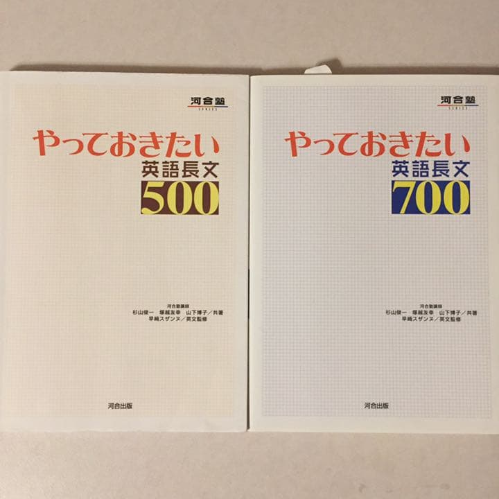 やっておきたい英語長文700