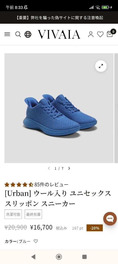 【極美品】VIVAIA スリッポン スニーカー 24cm ブルー 青